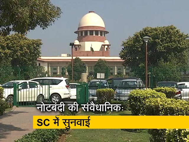 नोटबंदी की संवैधानिक वैधता पर सुप्रीम कोर्ट ने केंद्र से पूछा सवाल