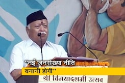 RSS प्रमुख ने नई जनसंख्या नीति का किया आह्वान, बढ़ती आबादी पर जताई चिंता RSS प्रमुख ने नई जनसंख्या नीति का किया आह्वान, बढ़ती आबादी पर जताई चिंता