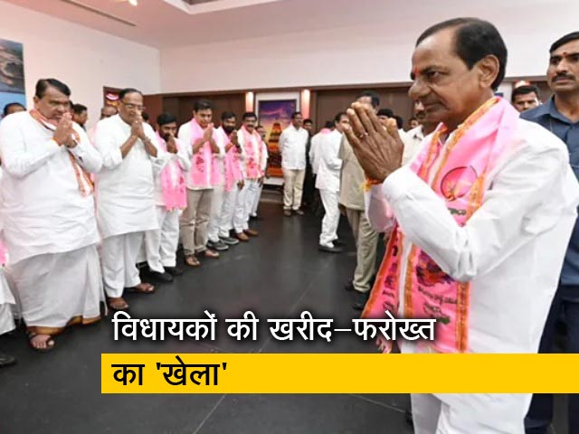 KCR के चार MLA's को खरीदने की हुई कोशिश, पुलिस का दावा