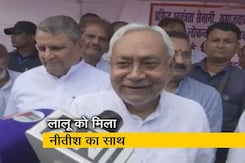 लैंड फॉर जॉब स्कैमः आरजेडी नेता लालू के समर्थन में उतरे नीतीश, CBI कार्रवाई पर जताई नाराजगी लैंड फॉर जॉब स्कैमः आरजेडी नेता लालू के समर्थन में उतरे नीतीश, CBI कार्रवाई पर जताई नाराजगी