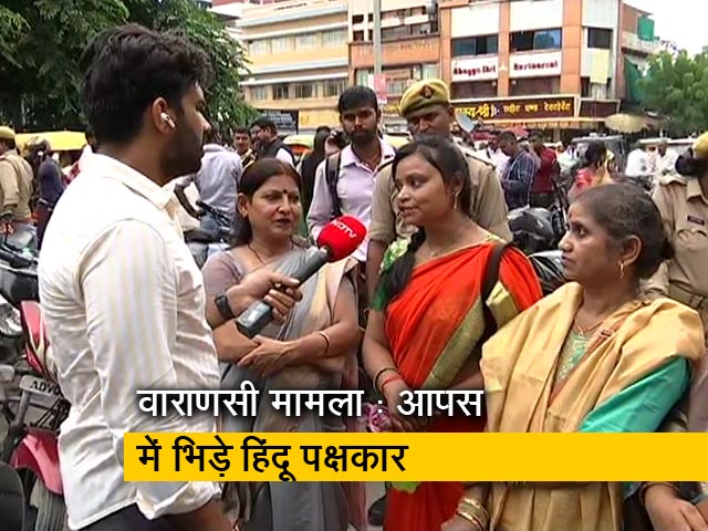 वाराणसी: ज्ञानवापी मस्जिद मामले में हिंदू पक्ष की महिलाओं ने एक दूसरे को कहा- गद्दार