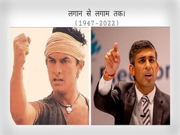 "लगान से लगाम तक...":  भारतीय मूल के ऋषि सुनक के ब्रिटेन का PM बनने पर शशि थरूर का ट्वीट "लगान से लगाम तक...":  भारतीय मूल के ऋषि सुनक के ब्रिटेन का PM बनने पर शशि थरूर का ट्वीट