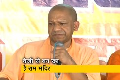 अयोध्या राम मंदिर का 50 फीसदी काम पूरा हुआ: CM योगी अयोध्या राम मंदिर का 50 फीसदी काम पूरा हुआ: CM योगी