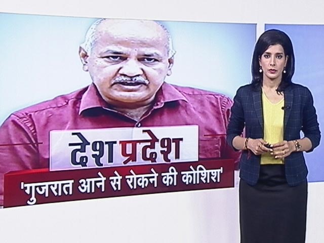 देश प्रदेश: आज से गुजरात दौरे पर मनीष सिसोदिया, चुनाव प्रचार में जुटे