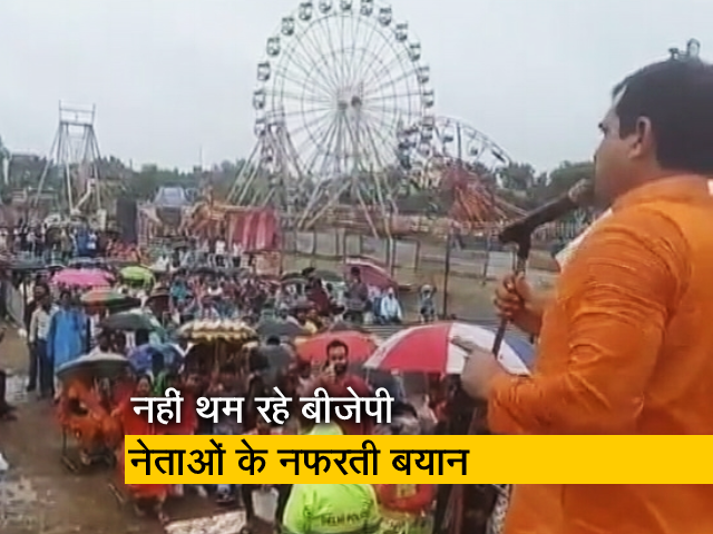 बीजेपी नेताओं के नफरती बयान देने का सिलसिला जारी, कांग्रेस ने कार्रवाई ने होने पर उठाए सवाल