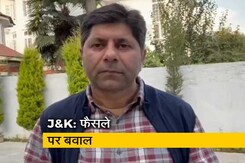 J&K: एक साल से अधिक समय से रह रहे लोग भी डाल सकेंगे वोट, फैसले पर बवाल J&K: एक साल से अधिक समय से रह रहे लोग भी डाल सकेंगे वोट, फैसले पर बवाल
