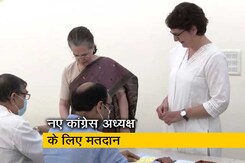 सोनिया और प्रियंका गांधी ने कांग्रेस अध्यक्ष पद के लिए जारी चुनाव में डाला वोट सोनिया और प्रियंका गांधी ने कांग्रेस अध्यक्ष पद के लिए जारी चुनाव में डाला वोट