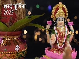 Sharad Purnima: आज है शरद पूर्णिमा, जानें शुभ मुहूर्त और इस दिन क्या करना रहेगा अच्छा Sharad Purnima: आज है शरद पूर्णिमा, जानें शुभ मुहूर्त और इस दिन क्या करना रहेगा अच्छा