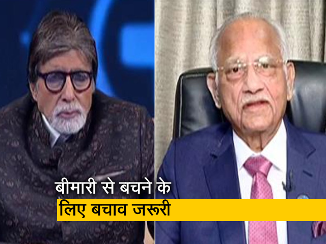 लक्ष्य - संपूर्ण स्वास्थ्य का: इलाज ही नहीं बल्कि बचाव भी जरूरी