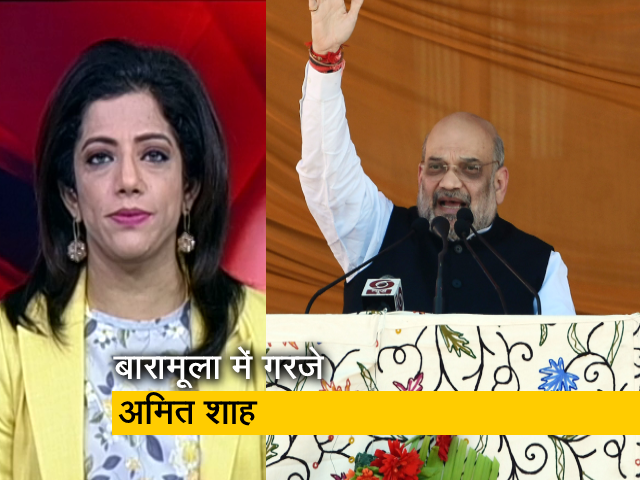 देश प्रदेश : गृहमंत्री अमित शाह ने नेशनल कॉन्फ्रेंस और पीडीपी पर जमकर साधा निशाना