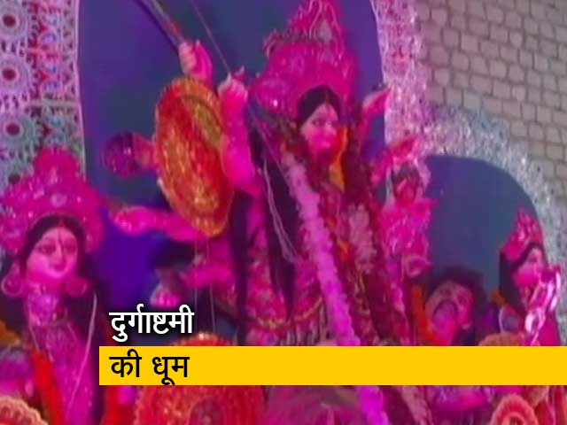 देशभर में दुर्गाष्टमी को लेकर उत्साह, गाजियाबाद में हो रहे हैं सांस्कृतिक कार्यक्रम