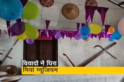 असम : सरकार ने मियां म्यूजियम को किया सील, जानिए क्या हैं आरोप असम : सरकार ने मियां म्यूजियम को किया सील, जानिए क्या हैं आरोप