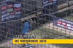 टी20 वर्ल्डकप में पाकिस्तान से आज हिसाब चुकता करने उतरेगी टीम इंडिया टी20 वर्ल्डकप में पाकिस्तान से आज हिसाब चुकता करने उतरेगी टीम इंडिया