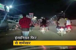 ओडिशा : 1500 रूपये न चुकाने पर शख्स को बाइक से बांधकर 2 किलोमीटर तक दौड़ाया ओडिशा : 1500 रूपये न चुकाने पर शख्स को बाइक से बांधकर 2 किलोमीटर तक दौड़ाया