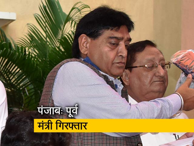 पंजाब: पूर्व मंत्री सुंदर श्‍याम अरोड़ा गिरफ्तार, 50 लाख रुपये की घूस ऑफर करने का आरोप