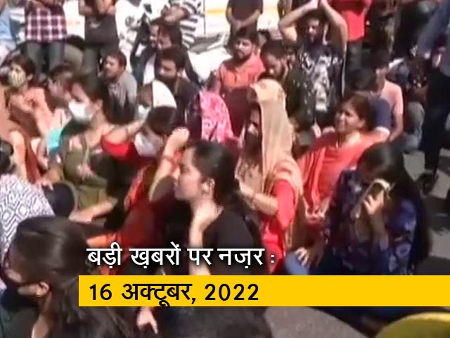 आज सुबह की सुर्खियां : 16 अक्&zwj;टूबर, 2022