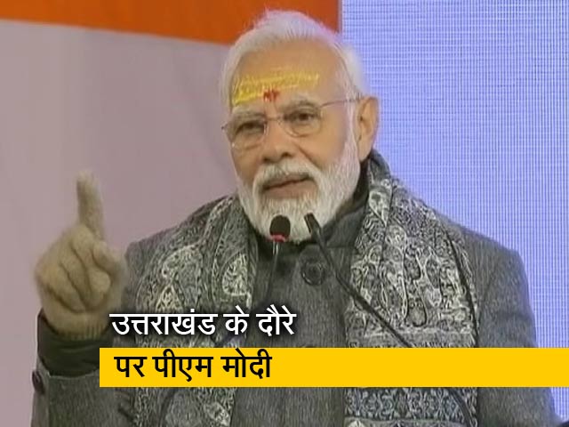 PM मोदी ने किया दो रोपवे परियोजना का शिलान्यास, कहा-"सौभाग्य मिला है"