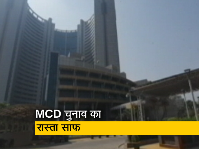 दिल्ली : जल्द होंगे नगर निगम चुनाव, वार्डों के परिसीमन पर मुहर