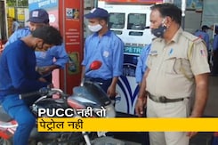 अब PUCC के बिना दिल्ली में नहीं मिलेगा पेट्रोल-डीजल अब PUCC के बिना दिल्ली में नहीं मिलेगा पेट्रोल-डीजल