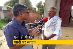 एक जाति में शादी करने के बावजूद पश्चिमी यूपी के इन गांवों में क्यों है तनाव? एक जाति में शादी करने के बावजूद पश्चिमी यूपी के इन गांवों में क्यों है तनाव?