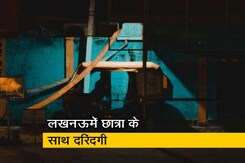 लखनऊ में 18 साल की युवती को अगवा कर सामूहिक दुष्कर्म, गैंगरेप के बाद सड़क पर फेंका  लखनऊ में 18 साल की युवती को अगवा कर सामूहिक दुष्कर्म, गैंगरेप के बाद सड़क पर फेंका