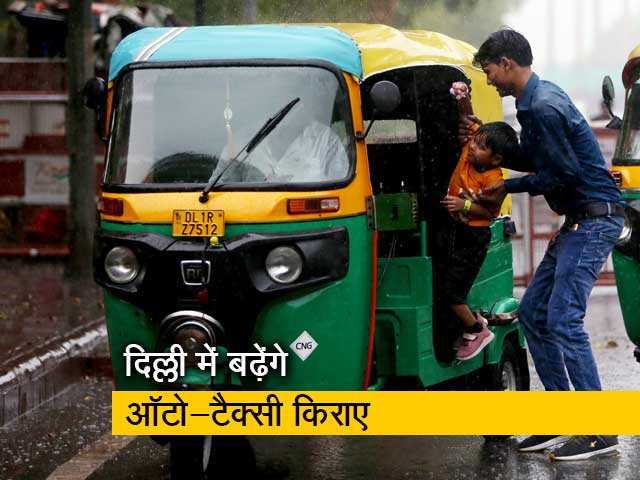 दिल्ली में सफर महंगा, ऑटो-टैक्सी के किराए में बढ़ोतरी