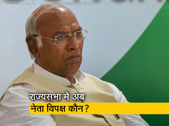 राज्यसभा में नेता प्रतिपक्ष का पद छोड़ेंगे दिग्गज नेता मल्लिकार्जुन खड़गे