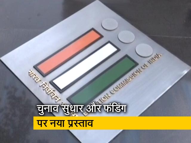 चुनाव आयोग के नए प्रस्तावों पर राजनीतिक बहस की हुई शुरुआत