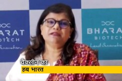 भारत पूरी दुनिया का वैक्सीन हब है: भारत बायोटेक की सह-संस्थापक सुचित्रा एला भारत पूरी दुनिया का वैक्सीन हब है: भारत बायोटेक की सह-संस्थापक सुचित्रा एला