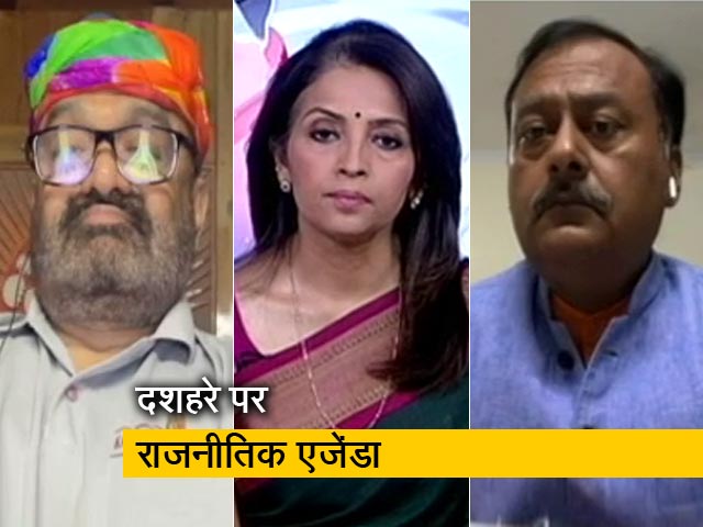 क्या विजयदशमी का राजनीतिक उपयोग कर रहे हैं राजनीतिक दल?