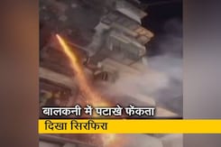 पुणे : बालकनी में पटाखे फेंकता दिखा शख्स, अब पुलिस का एक्शन जारी पुणे : बालकनी में पटाखे फेंकता दिखा शख्स, अब पुलिस का एक्शन जारी