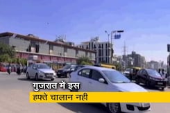 गुजरात : दिवाली के मौके पर ट्रैफिक नियम तोड़ने पर नहीं कटेगा चालान, गृह मंत्री ने किया ऐलान  गुजरात : दिवाली के मौके पर ट्रैफिक नियम तोड़ने पर नहीं कटेगा चालान, गृह मंत्री ने किया ऐलान