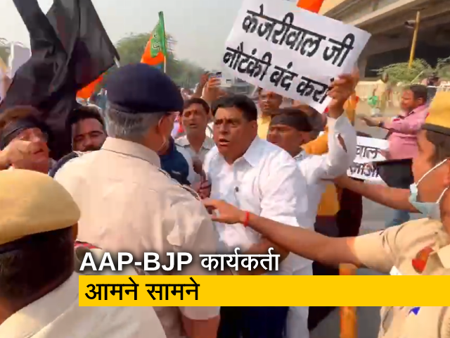 दिल्ली : गाज़ीपुर लैंडफिल साइट पर अरविंद केजरीवाल के आने से पहले बीजेपी का विरोध प्रदर्शन