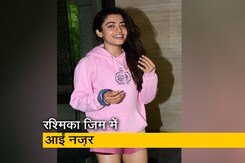 रश्मिका मंदाना को जिम में किया गया स्पॉट, जल्द पर्दे पर रिलीज होगी उनकी फिल्म गुडबाय रश्मिका मंदाना को जिम में किया गया स्पॉट, जल्द पर्दे पर रिलीज होगी उनकी फिल्म गुडबाय