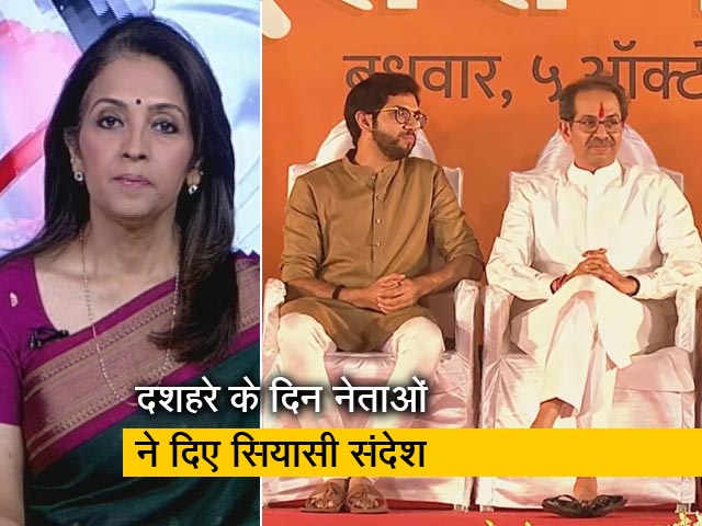 प्राइम टाइम : विजयदशमी के दिन जमकर हुई राजनीति