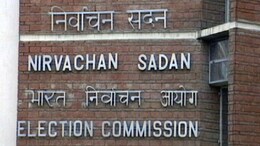 राजस्थान में इस तारीख को होगा राज्यसभा उपचुनाव, चुनाव आयोग ने 9 सीटों पर चुनाव का किया ऐलान