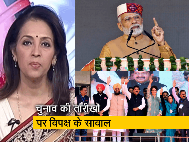 प्राइम टाइम: विपक्ष का सवाल- 'हिमाचल और गुजरात चुनाव की तारीख एक साथ क्यों नहीं?