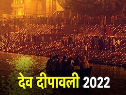 Dev Deepawali 2022: चंद्र ग्रहण को लेकर बदल जाएगी देव दीपावली की तारीख ! जानें तिथि, शुभ मुहूर्त और महत्व Dev Deepawali 2022: चंद्र ग्रहण को लेकर बदल जाएगी देव दीपावली की तारीख ! जानें तिथि, शुभ मुहूर्त और महत्व