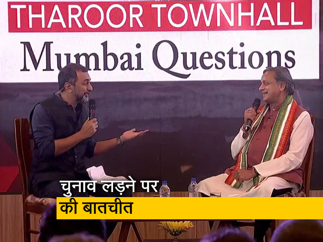 शशि थरूर ने NDTV टाउनहॉल कार्यक्रम में कांग्रेस अध्यक्ष पद के लिए चुनाव लड़ने पर की बातचीत
