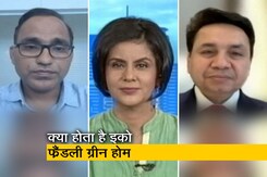 क्या होते हैं इको फ्रैंडली ग्रीन होम्स ? बता रहे हैं एक्सपर्ट क्या होते हैं इको फ्रैंडली ग्रीन होम्स ? बता रहे हैं एक्सपर्ट