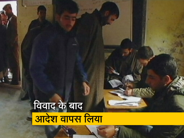 जम्‍मू कश्‍मीर: साल भर से रह रहे लोगों के वोट के मुद्दे पर प्रशासन का यू टर्न, वापस लिया आदेश  