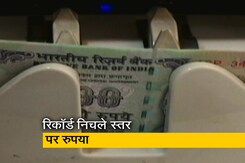 शुरुआती कारोबार में रुपया 16 पैसे टूटा, डॉलर के मुकाबले 82.33 पर पहुंचा शुरुआती कारोबार में रुपया 16 पैसे टूटा, डॉलर के मुकाबले 82.33 पर पहुंचा