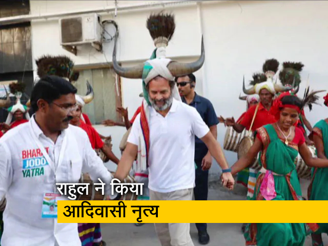 तेलंगाना में राहुल गांधी ने आदिवासी नर्तकियों के साथ किया डांस, वीडियो वायरल
