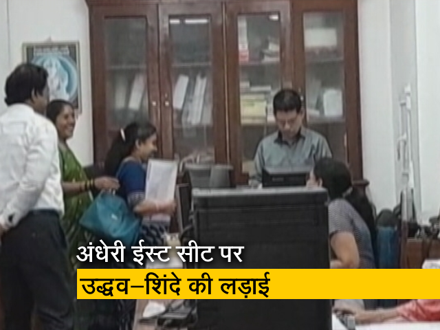 अंधेरी ईस्ट सीट उपचुनाव : ऋतुजा लटके की उम्मीदवारी पर हाईकोर्ट में सुनवाई आज