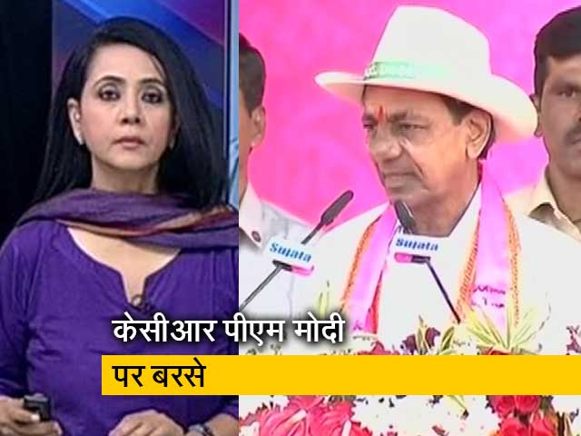 देस की बात : KCR PM मोदी पर बरसे, कहा - "हमारे 4 MLA को 100 करोड़ का दिया ऑफर"