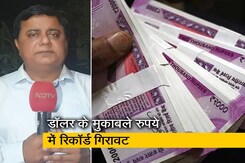 डॉलर के मुकाबले रुपये में ऐतिहासिक गिरावट, बढ़ जाएगा आयात पर खर्च  डॉलर के मुकाबले रुपये में ऐतिहासिक गिरावट, बढ़ जाएगा आयात पर खर्च