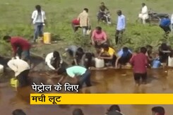 टैंकर पलटने से सड़क किनारे बहा पेट्रोल, जान की परवाह किए बिना बर्तनोंं में भरकर ले गए लोग टैंकर पलटने से सड़क किनारे बहा पेट्रोल, जान की परवाह किए बिना बर्तनोंं में भरकर ले गए लोग