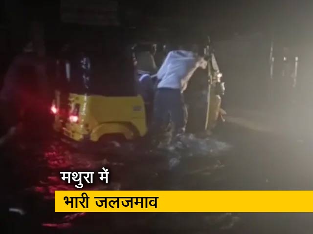 उत्तर प्रदेश के मथुरा में भारी बारिश से जलभराव