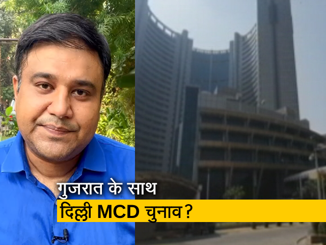 दिल्ली में MCD चुनाव का रास्ता साफ़, वार्ड परिसीमन प्रक्रिया पूरी। Sharad दे रहे हैं पूरी जानकारी
