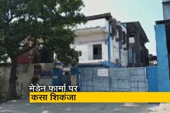 मेडेन फार्मा को नोटिस जारी कर मांगा गया जवाब, कप सिरप पीने से गाम्बिया में 66 बच्चों की मौत मेडेन फार्मा को नोटिस जारी कर मांगा गया जवाब, कप सिरप पीने से गाम्बिया में 66 बच्चों की मौत